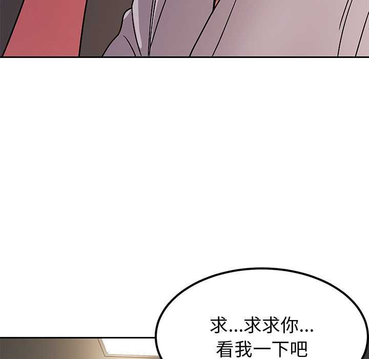 要成为男子汉 - 第6話 - page 53