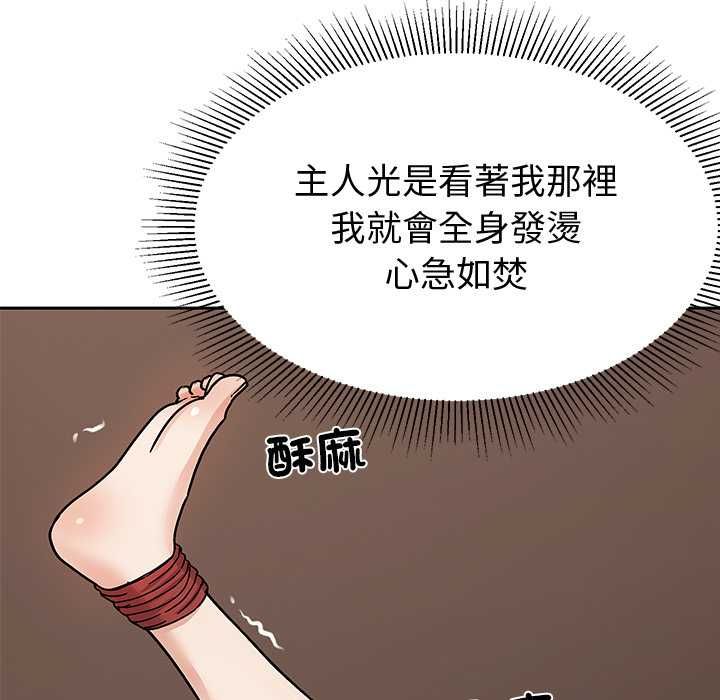 要成为男子汉 - 第6話 - page 58