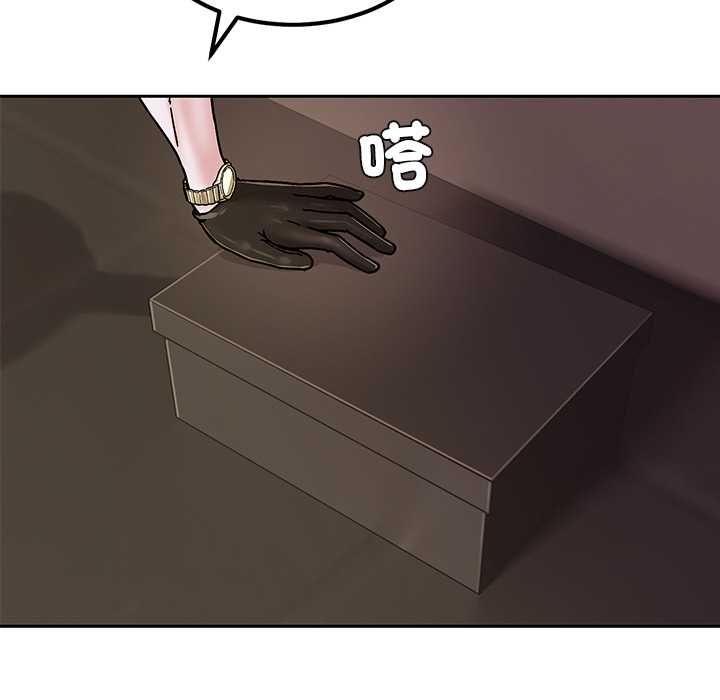 要成为男子汉 - 第6話 - page 62