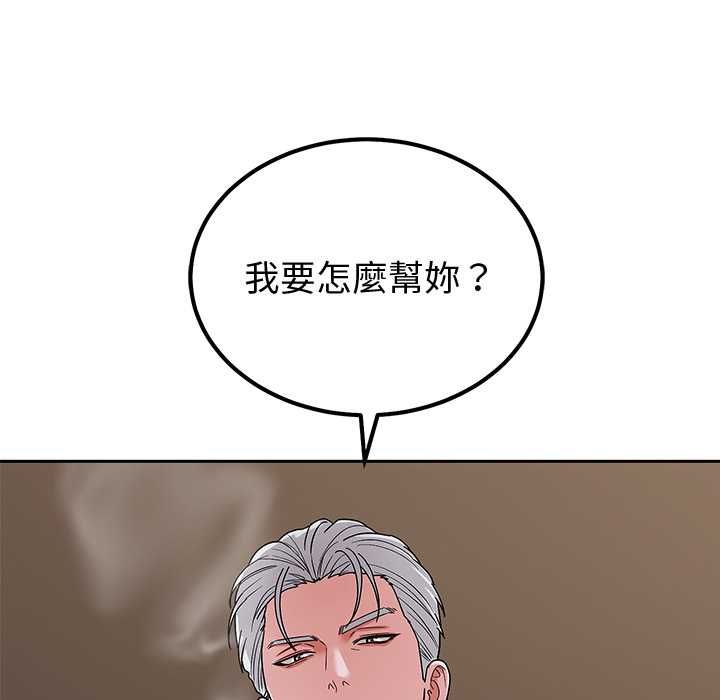 要成为男子汉 - 第6話 - page 63