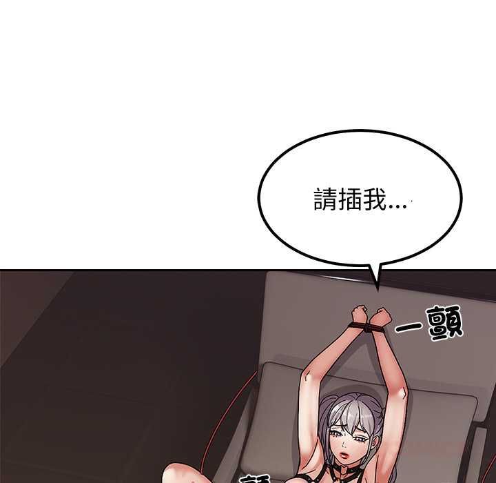 要成为男子汉 - 第6話 - page 68