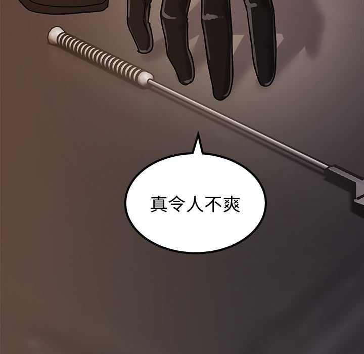 要成为男子汉 - 第6話 - page 76
