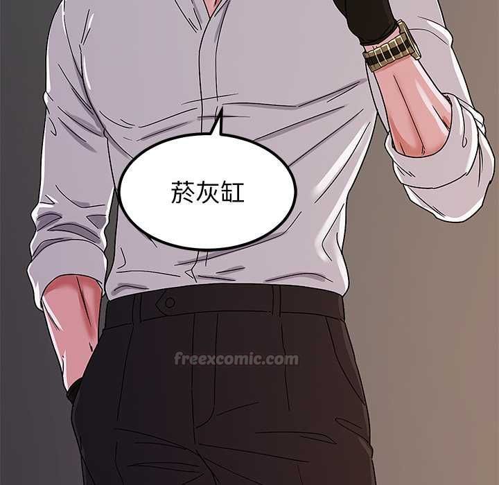 要成为男子汉 - 第6話 - page 84