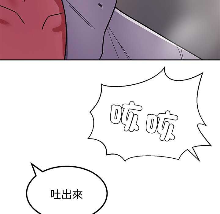 要成为男子汉 - 第6話 - page 93