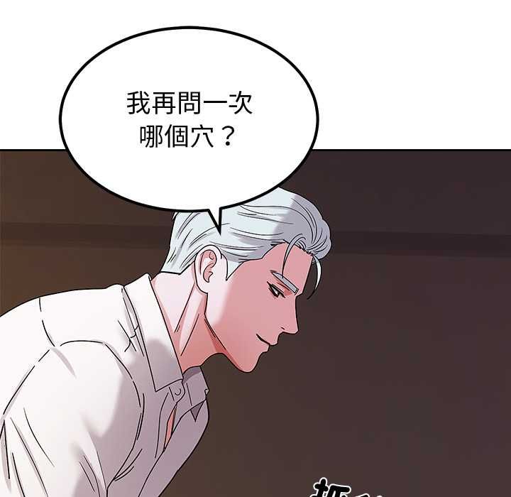 要成为男子汉 - 第6話 - page 96