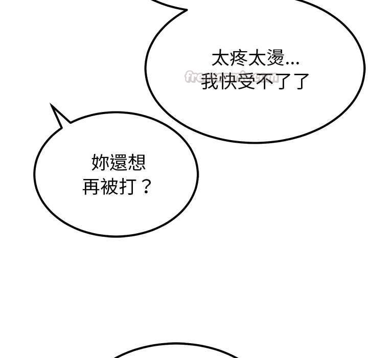要成为男子汉 - 第6話 - page 98