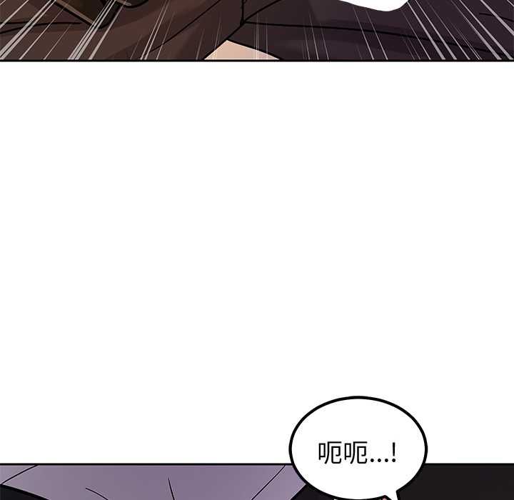 要成为男子汉 - 第6話 - page 103