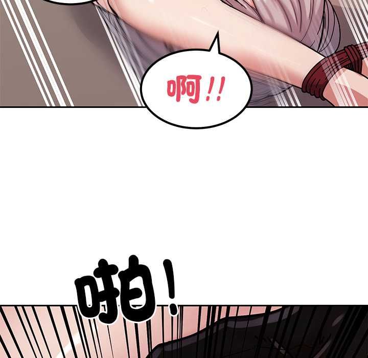 要成为男子汉 - 第6話 - page 111