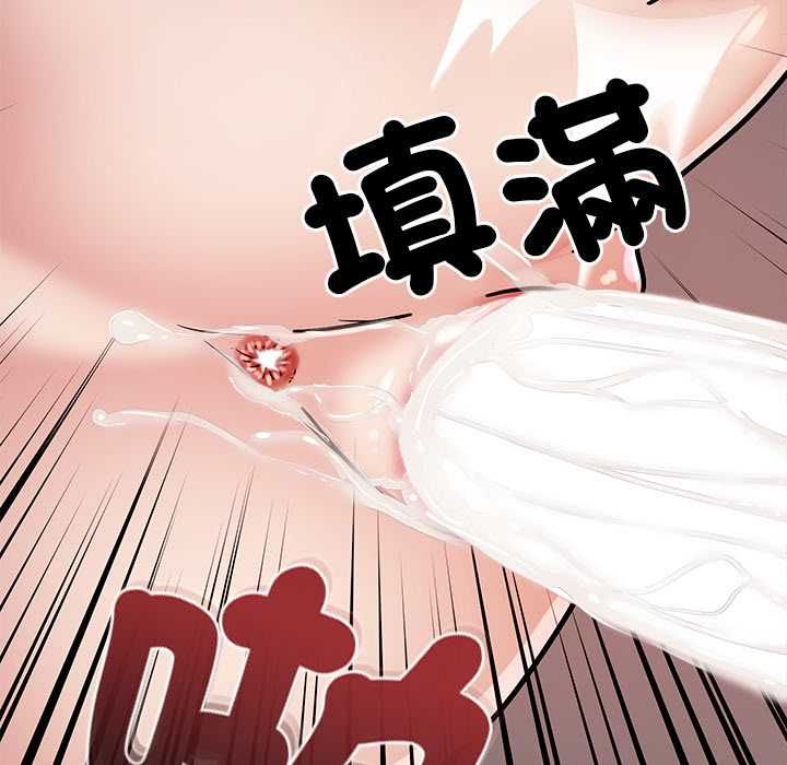 要成为男子汉 - 第6話 - page 113