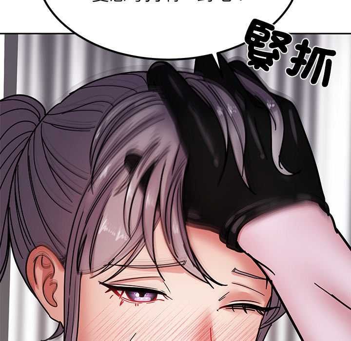 要成为男子汉 - 第6話 - page 117