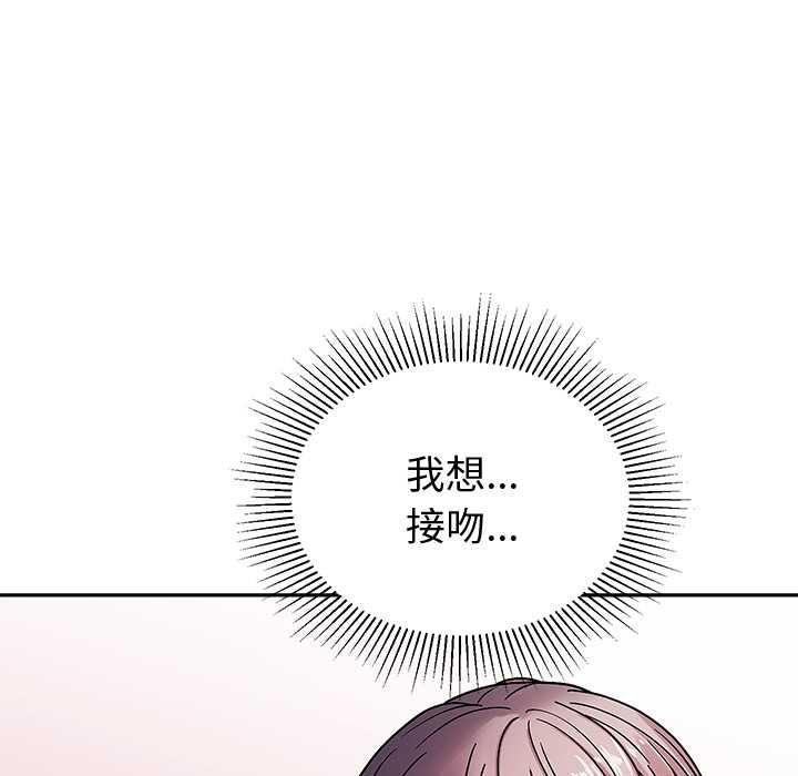 要成为男子汉 - 第6話 - page 121