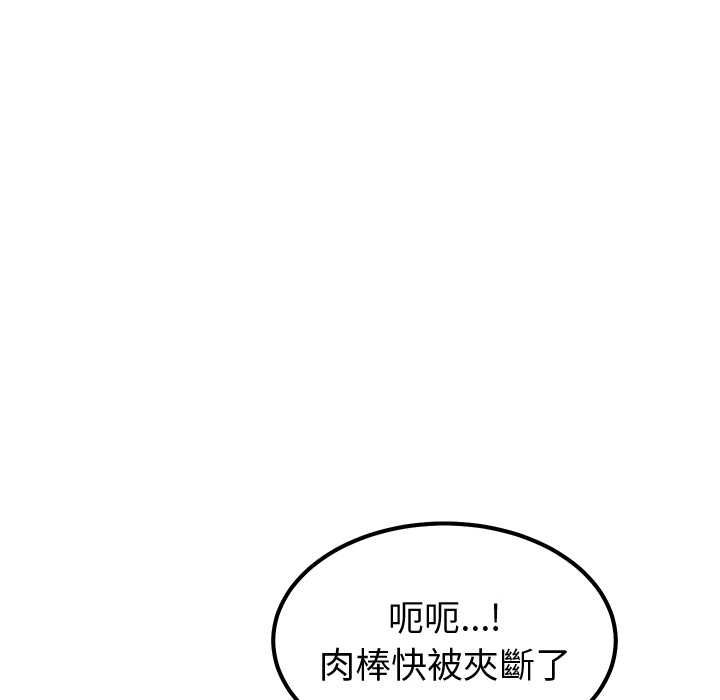 要成为男子汉 - 第6話 - page 135
