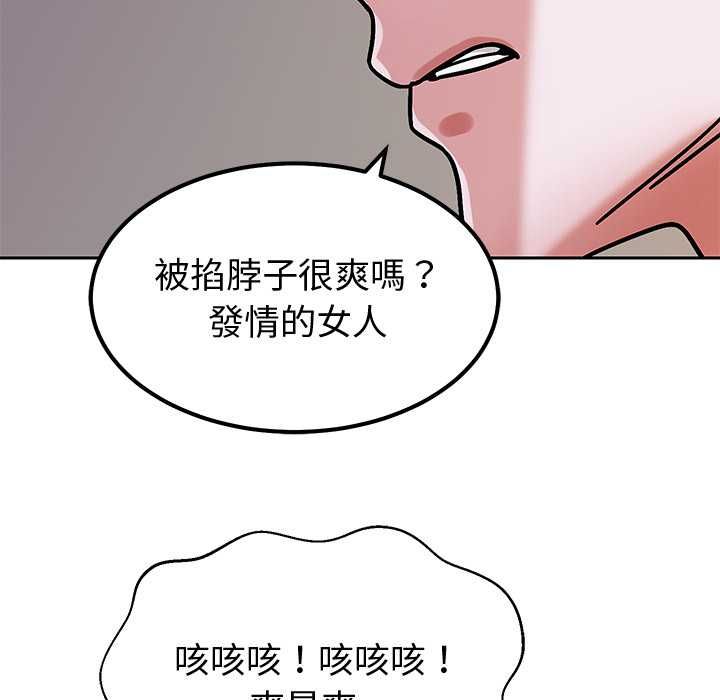 要成为男子汉 - 第6話 - page 137