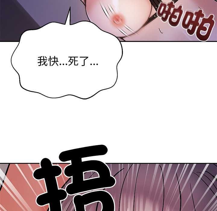 要成为男子汉 - 第6話 - page 139