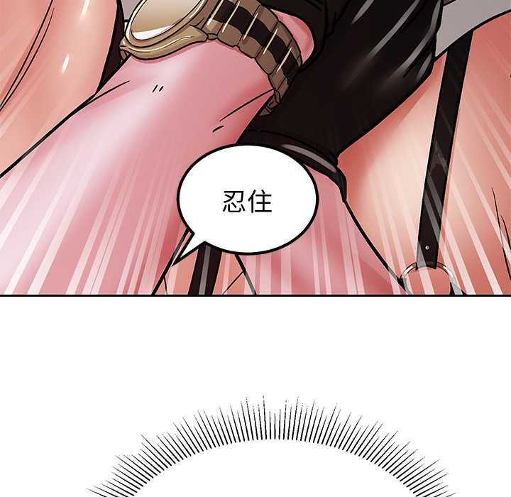 要成为男子汉 - 第6話 - page 141