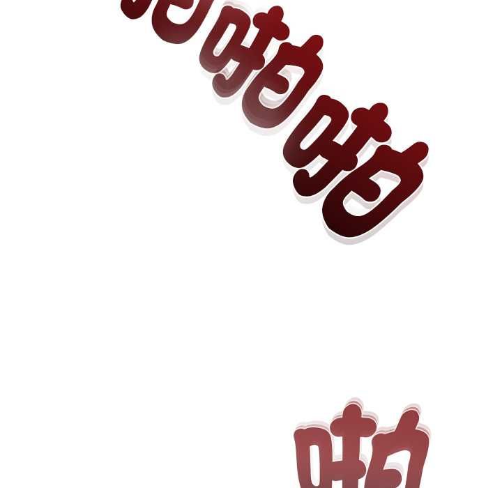 要成为男子汉 - 第6話 - page 146