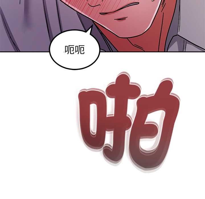 要成为男子汉 - 第6話 - page 148