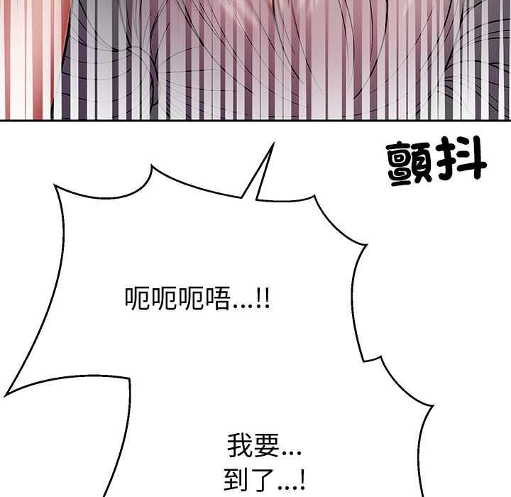 要成为男子汉 - 第6話 - page 153