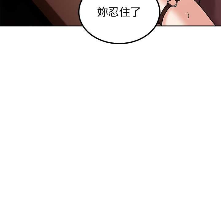 要成为男子汉 - 第6話 - page 158