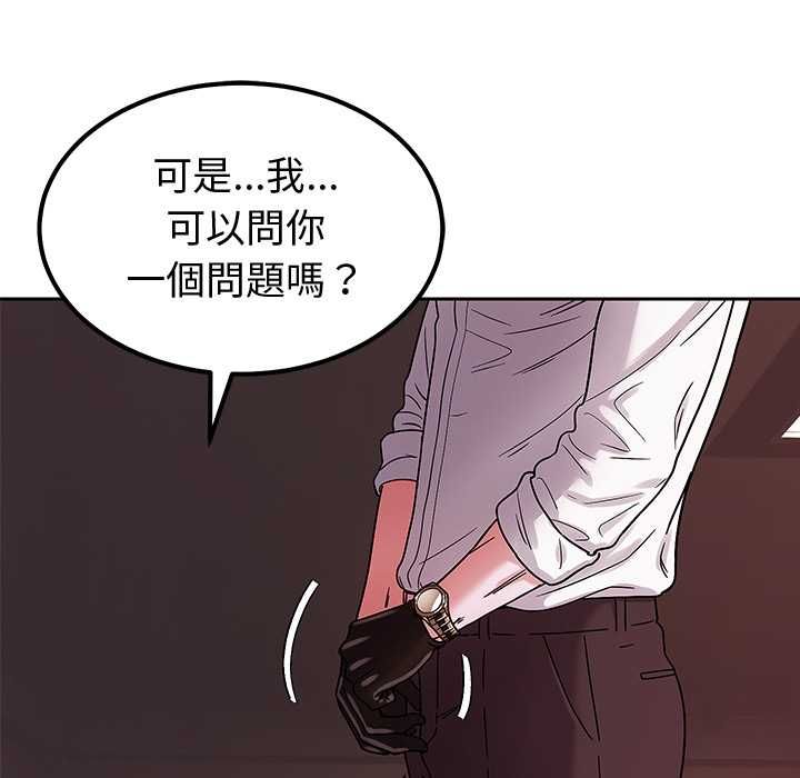 要成为男子汉 - 第6話 - page 161