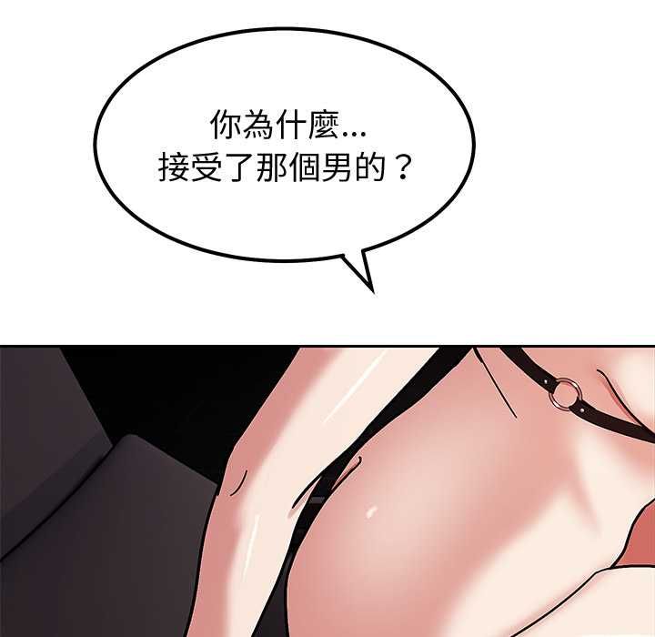 要成为男子汉 - 第6話 - page 163