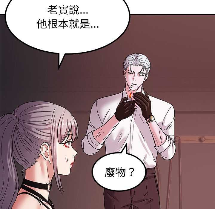 要成为男子汉 - 第6話 - page 165