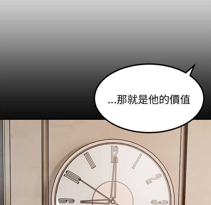 要成为男子汉 - 第6話 - page 167