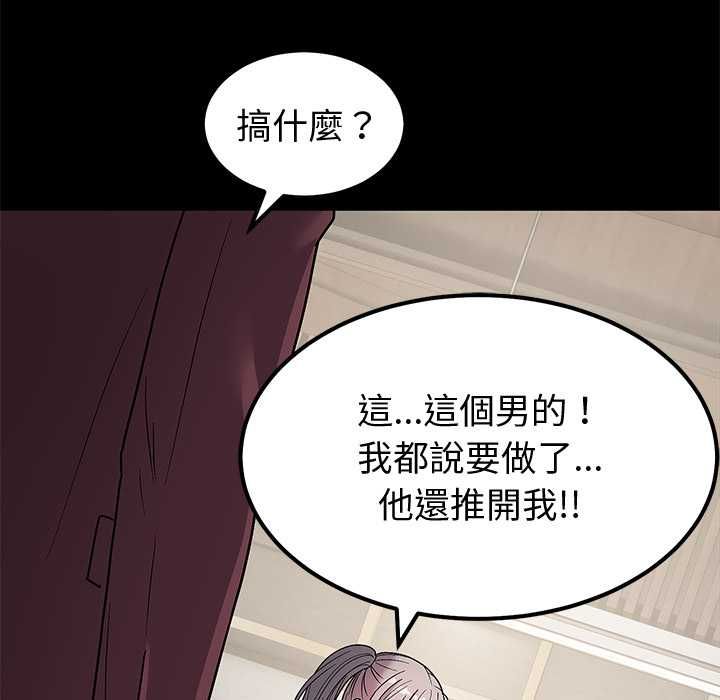 要成为男子汉 - 第6話 - page 172