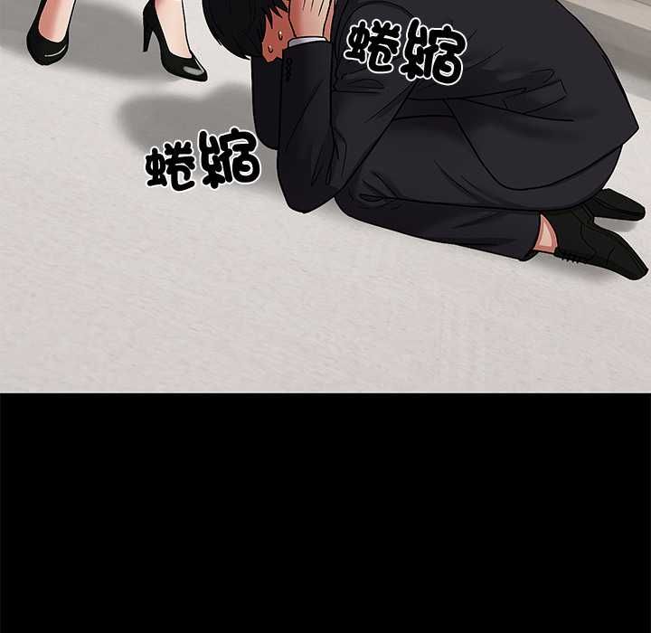 要成为男子汉 - 第6話 - page 174
