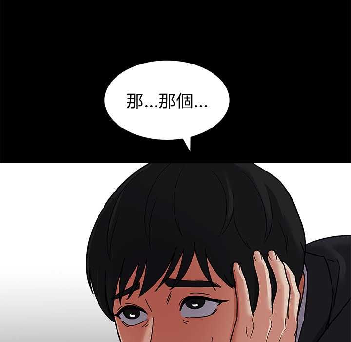 要成为男子汉 - 第6話 - page 175