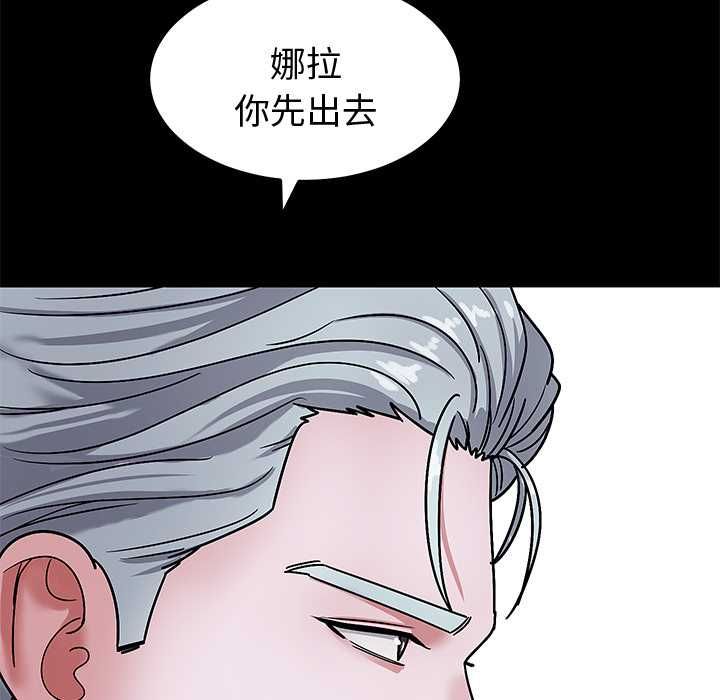 要成为男子汉 - 第6話 - page 177