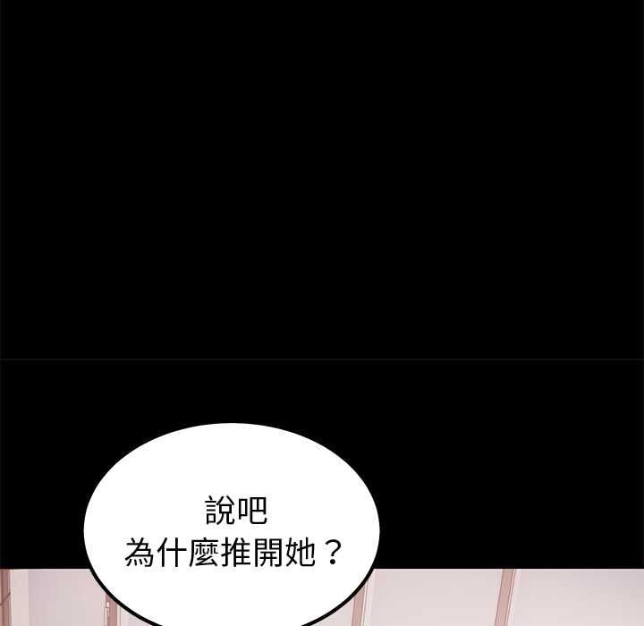 要成为男子汉 - 第6話 - page 179
