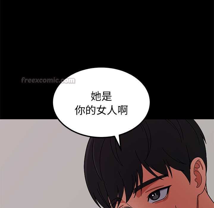 要成为男子汉 - 第6話 - page 182
