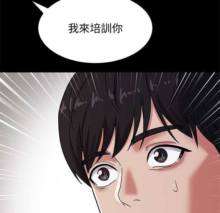要成为男子汉 - 第6話 - page 184