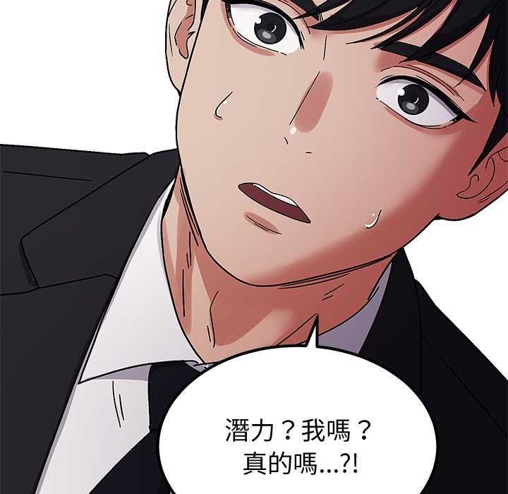 要成为男子汉 - 第6話 - page 190