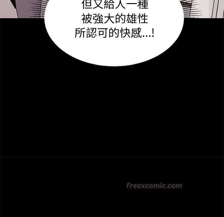 要成为男子汉 - 第6話 - page 194