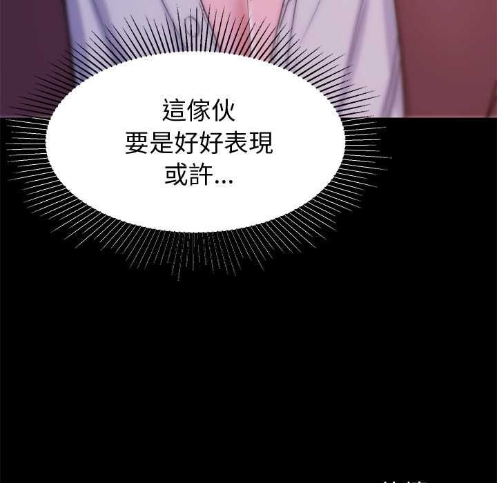 要成为男子汉 - 第6話 - page 197