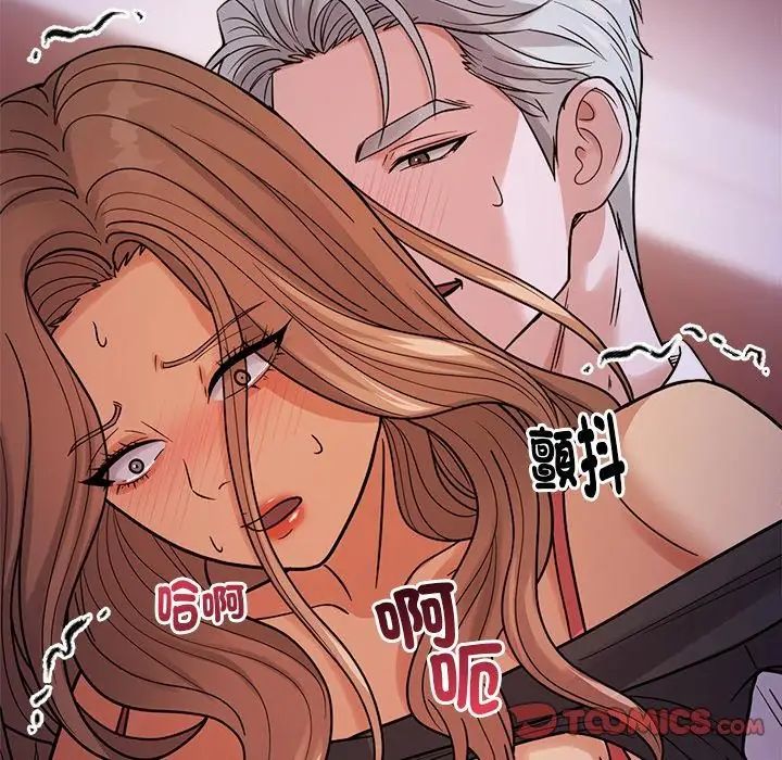 要成为男子汉 - 第20話 - page 2