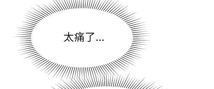 要成为男子汉 - 第20話 - page 5