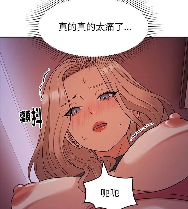 要成为男子汉 - 第20話 - page 6