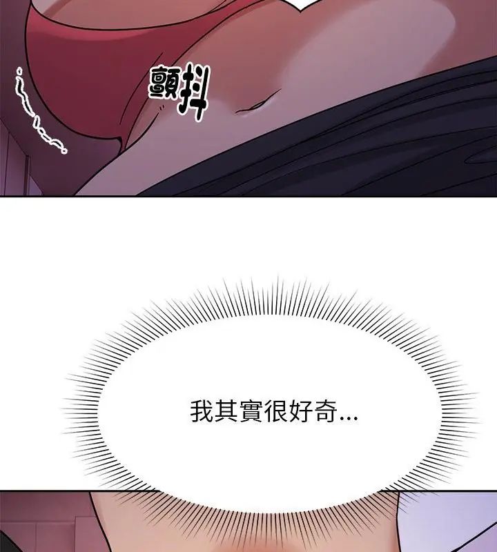 要成为男子汉 - 第20話 - page 7