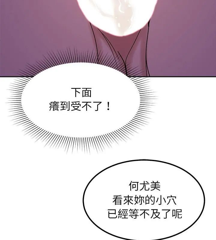 要成为男子汉 - 第20話 - page 13