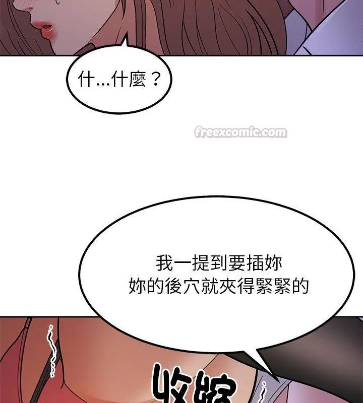 要成为男子汉 - 第20話 - page 15