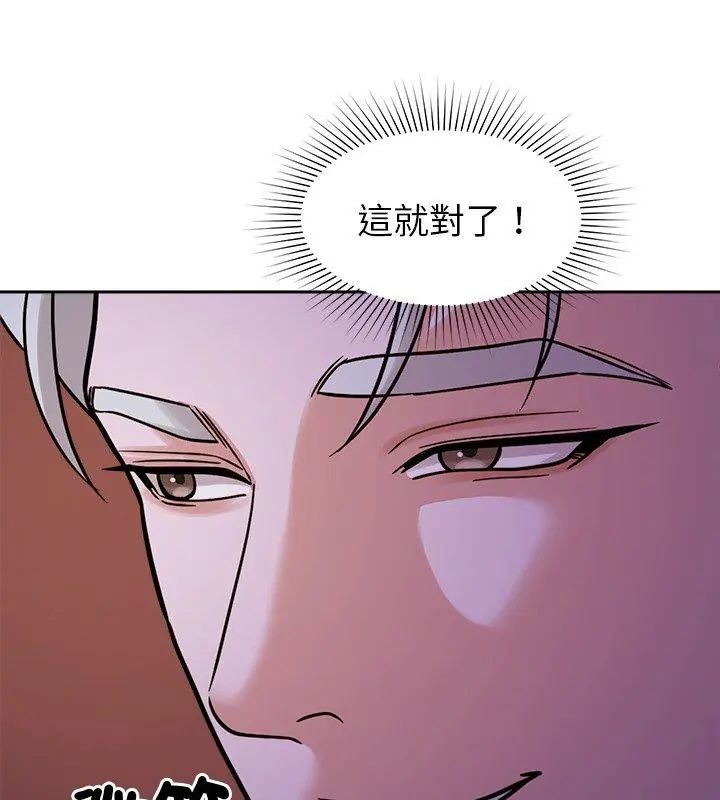 要成为男子汉 - 第20話 - page 27