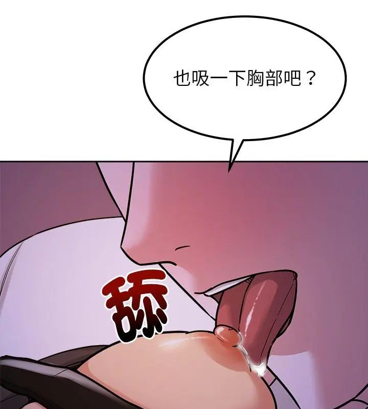 要成为男子汉 - 第20話 - page 33