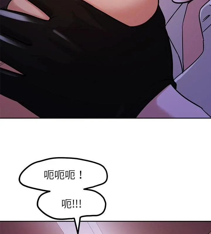 要成为男子汉 - 第20話 - page 34