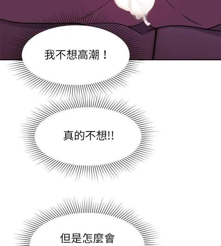 要成为男子汉 - 第20話 - page 37