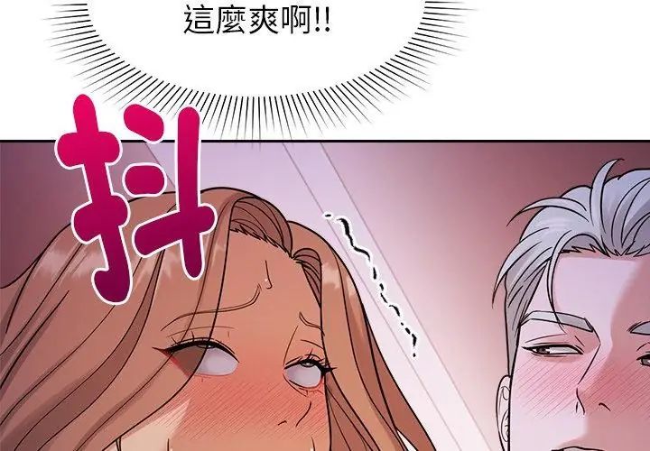 要成为男子汉 - 第20話 - page 38