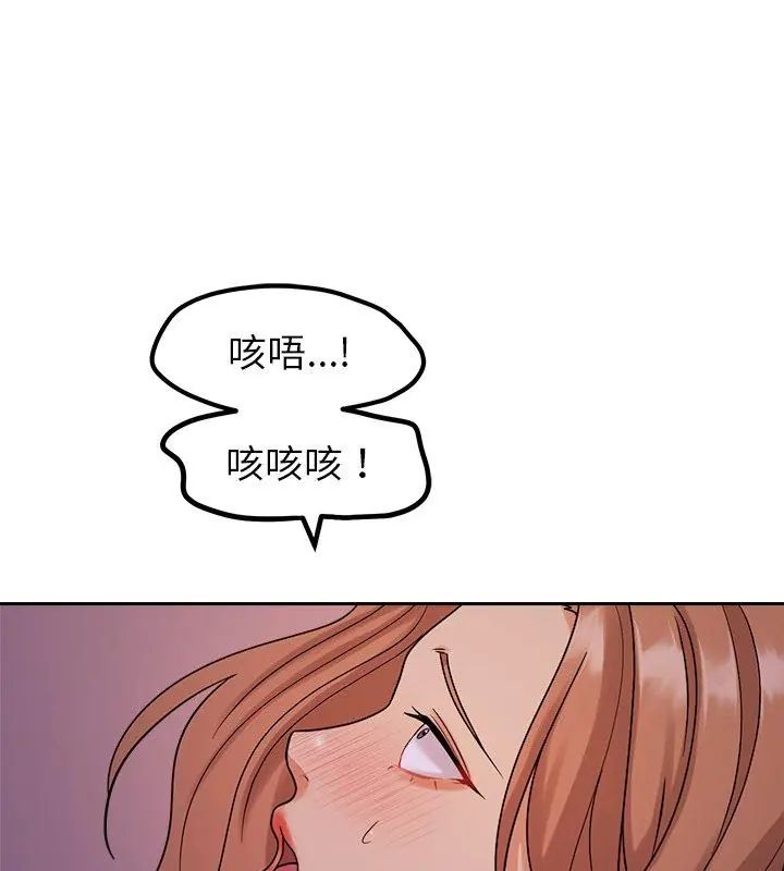 要成为男子汉 - 第20話 - page 42