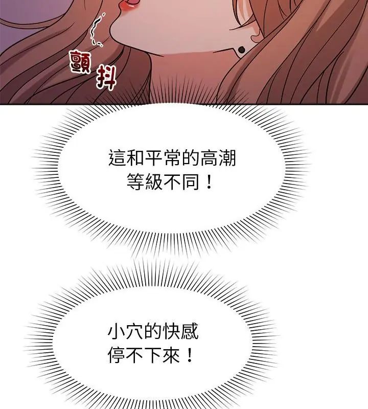 要成为男子汉 - 第20話 - page 43